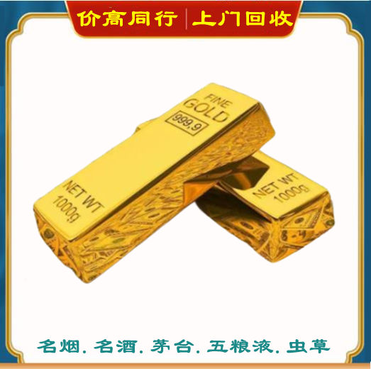 鞍山回收黄金多少钱？