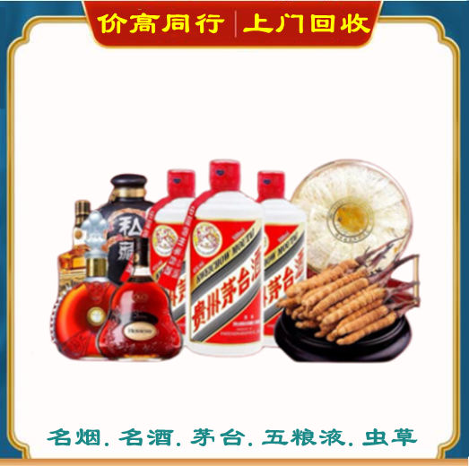 鞍山回收烟酒怎么挑店？